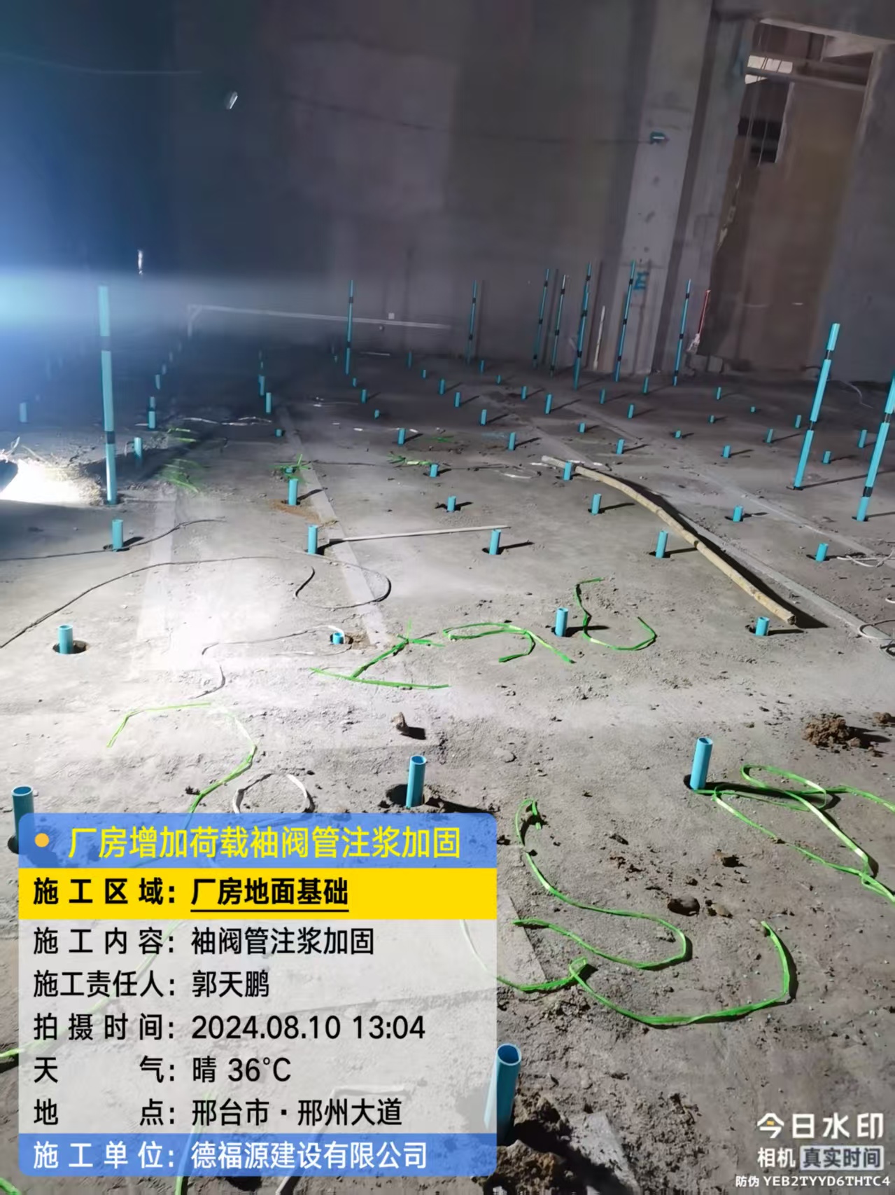 绍兴袖阀管注浆施工