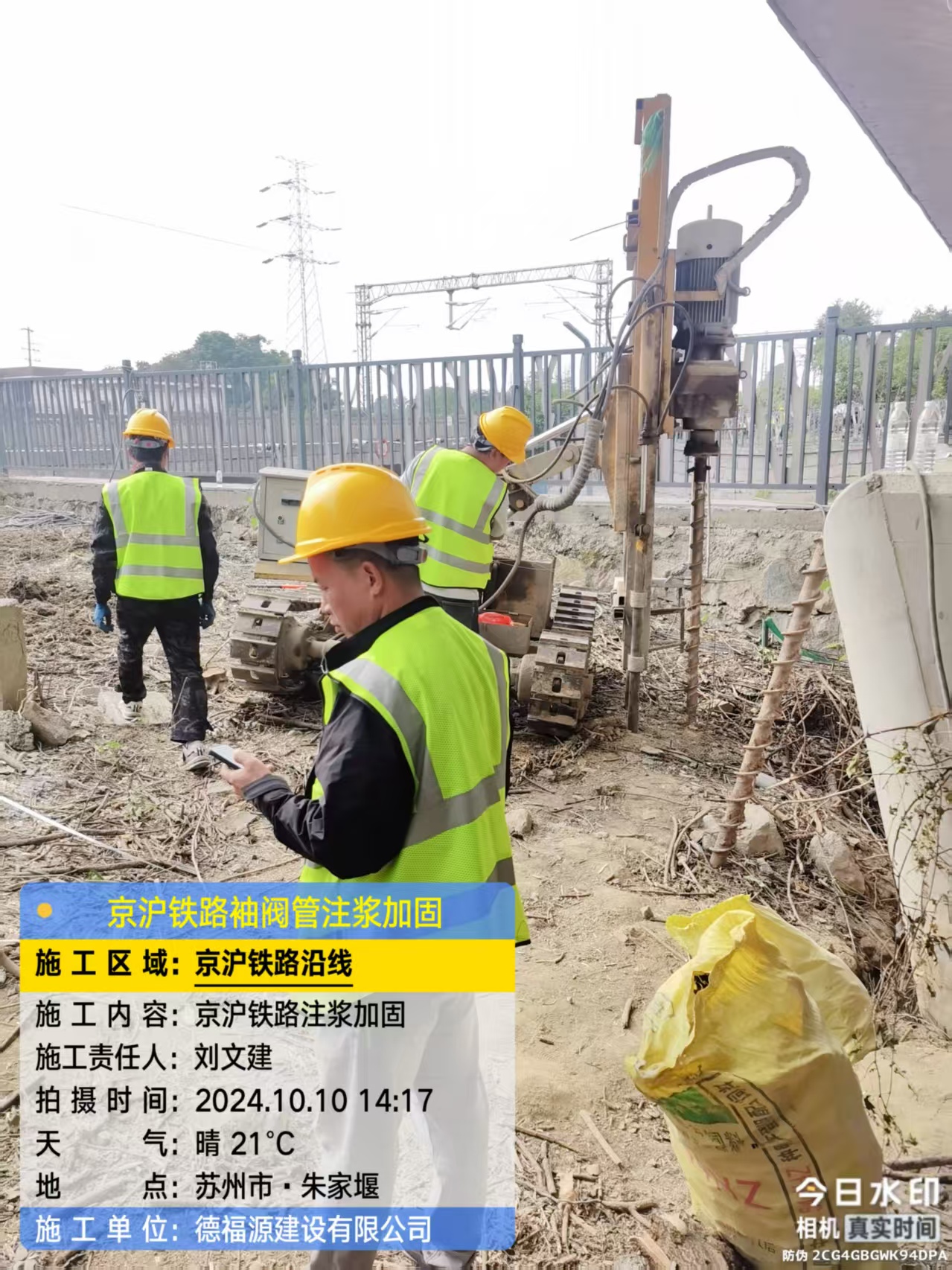 绍兴注浆加固法施工流程是怎样的？